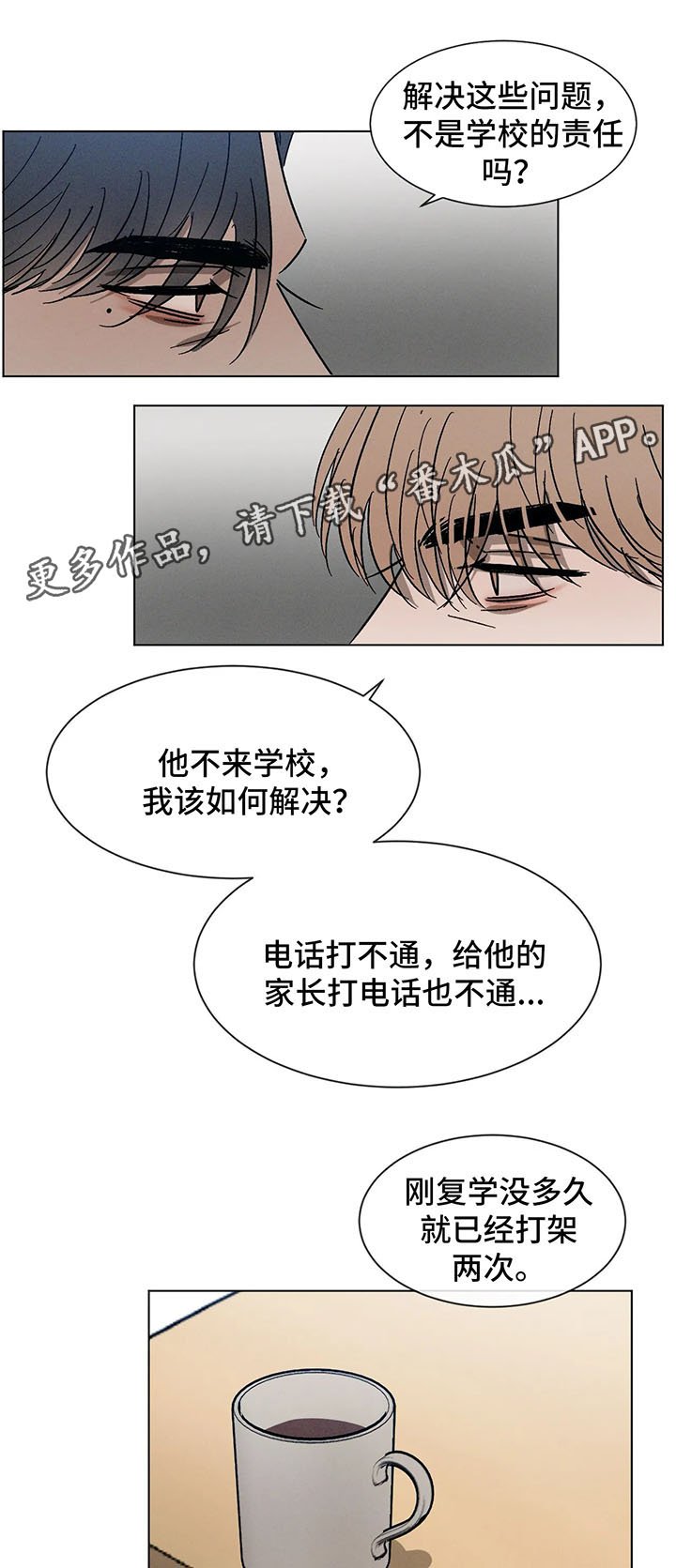 第69章：谈话