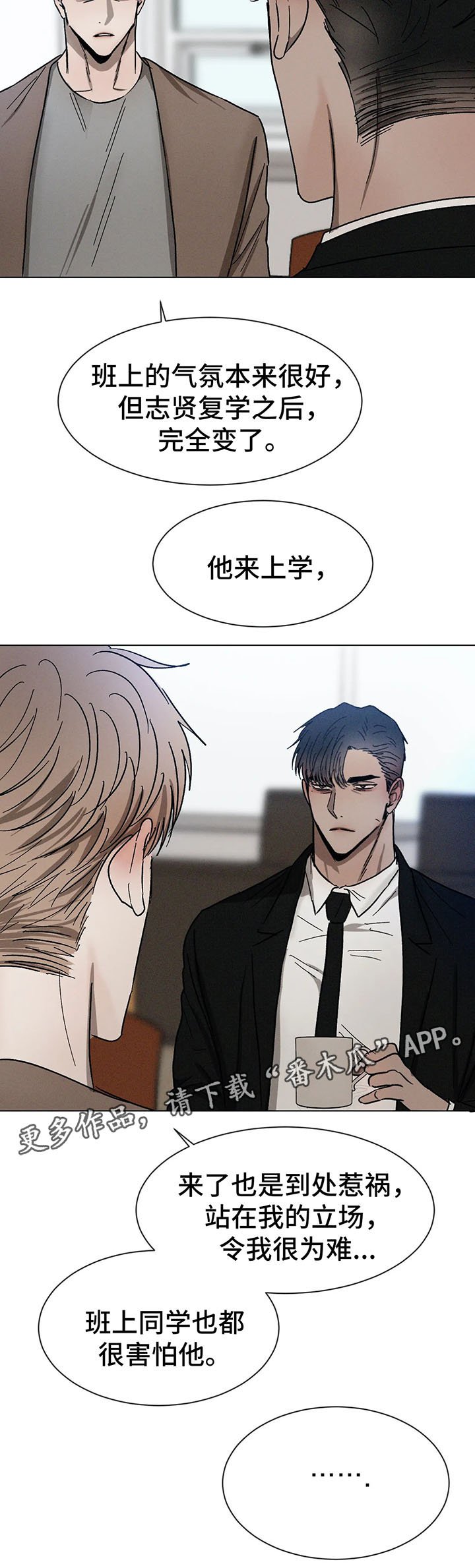第69章：谈话