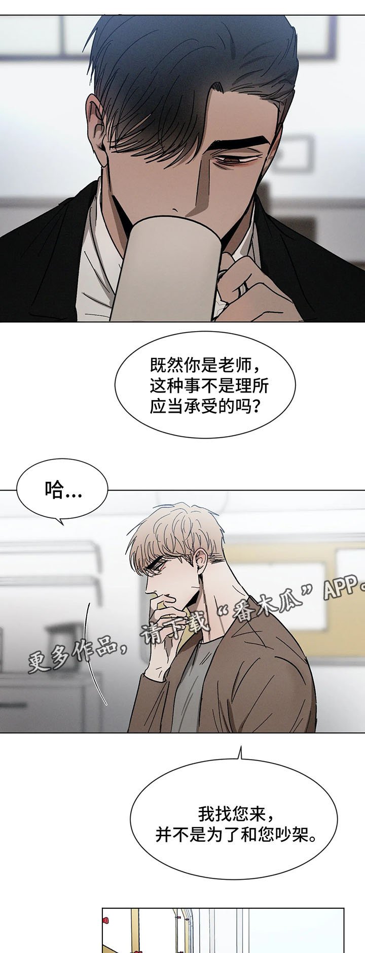 第69章：谈话