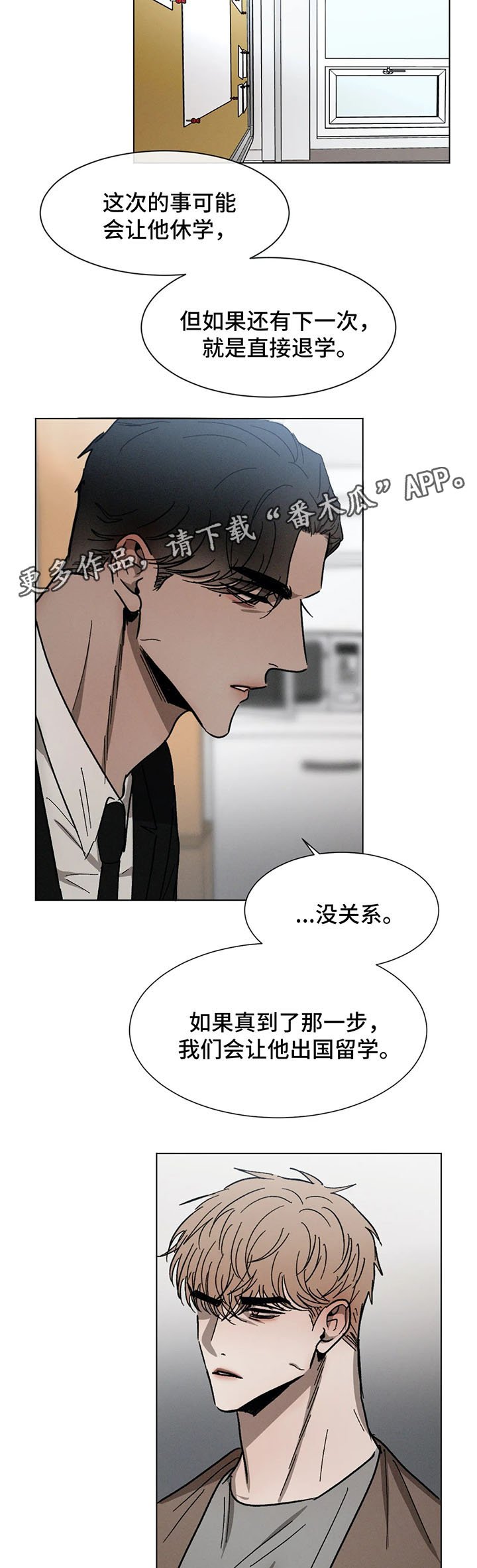 第69章：谈话