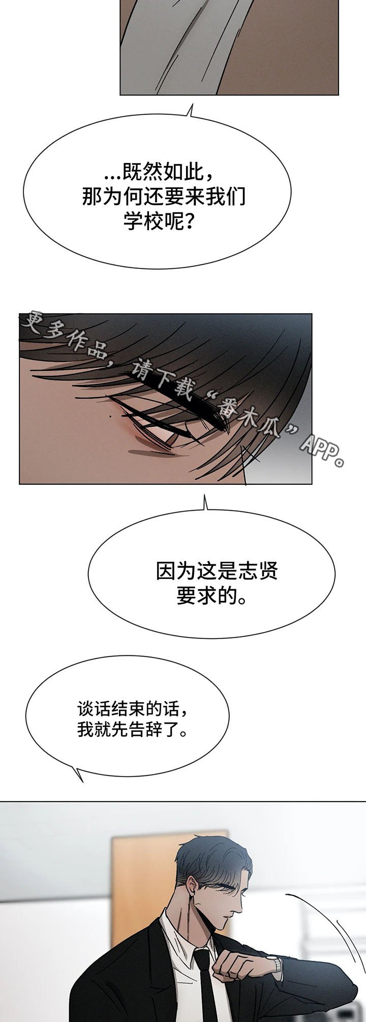 第69章：谈话