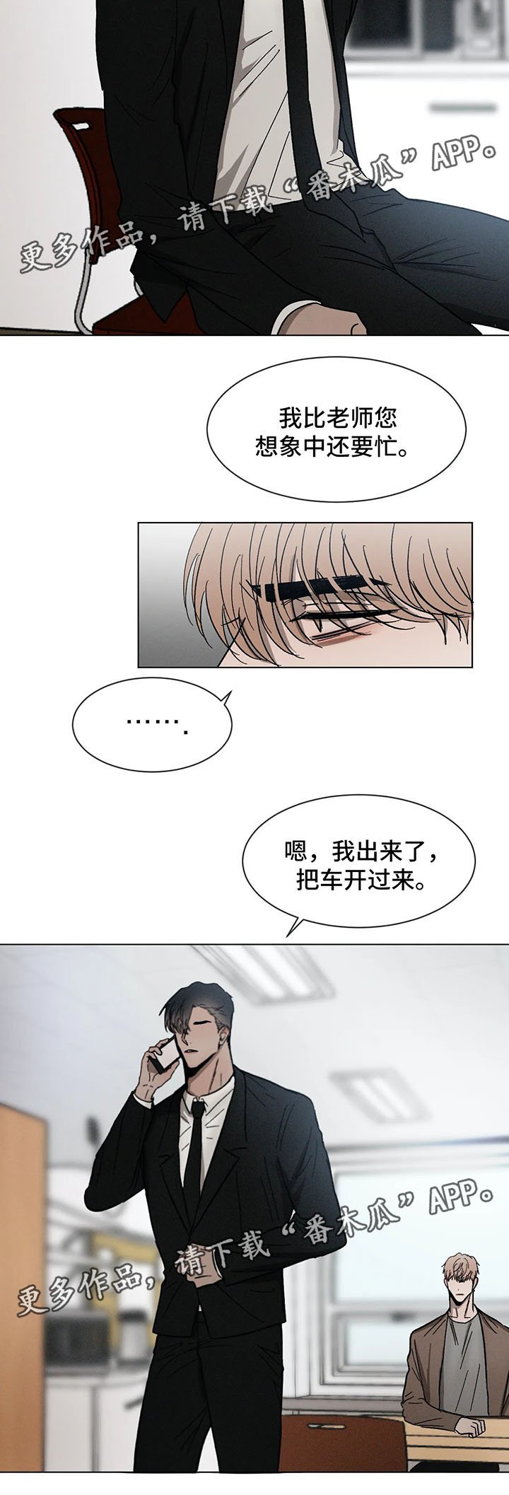 第69章：谈话
