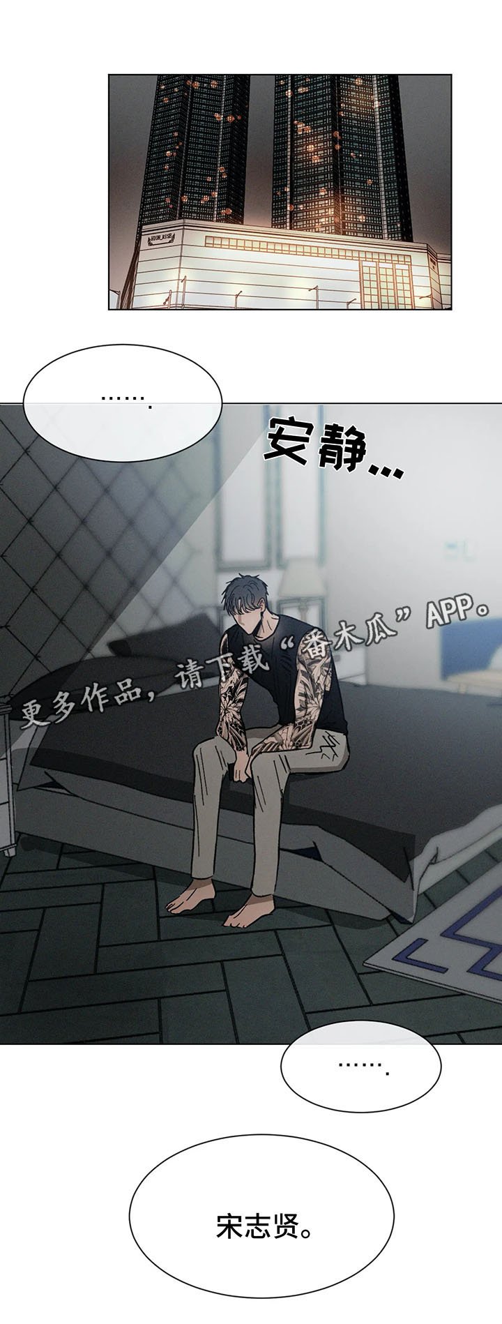 第69章：谈话