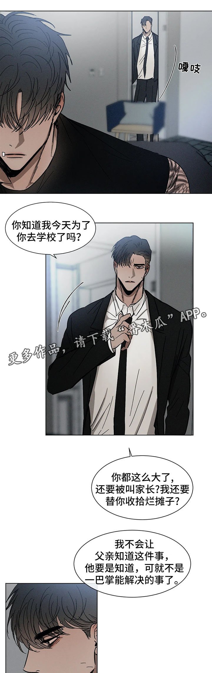 第69章：谈话
