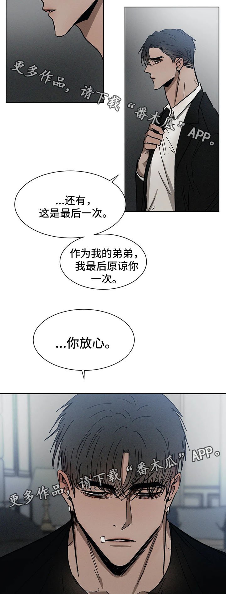 第69章：谈话