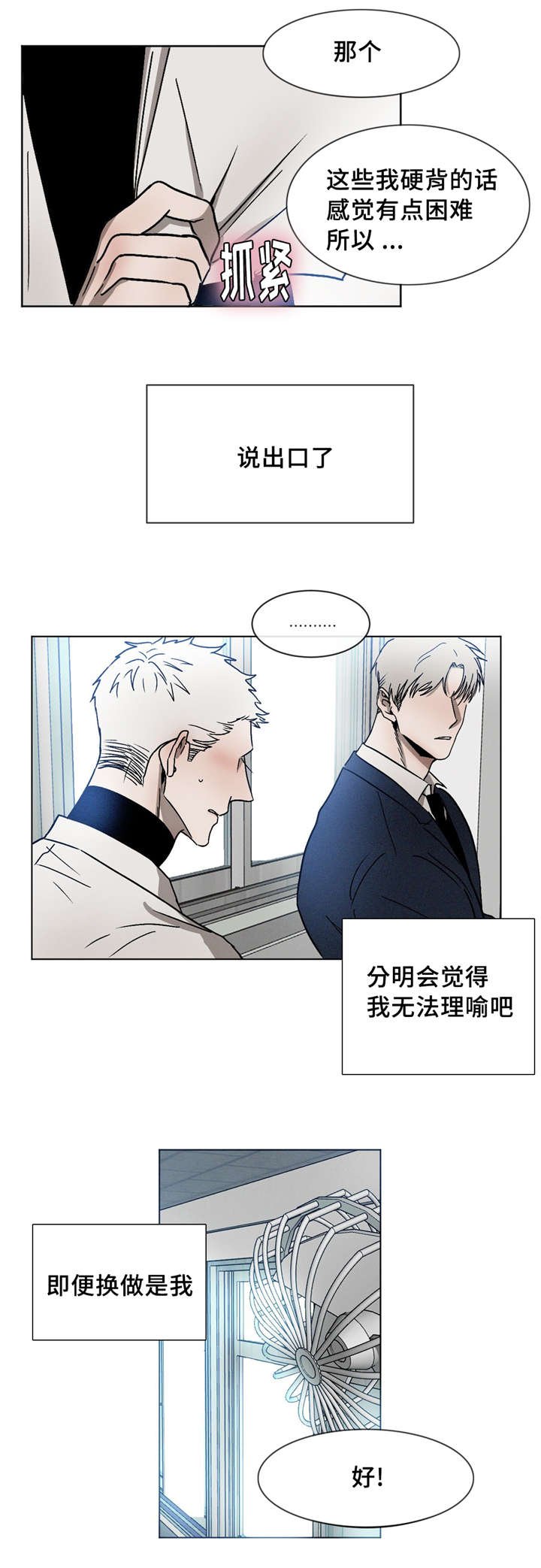 第7章：回家