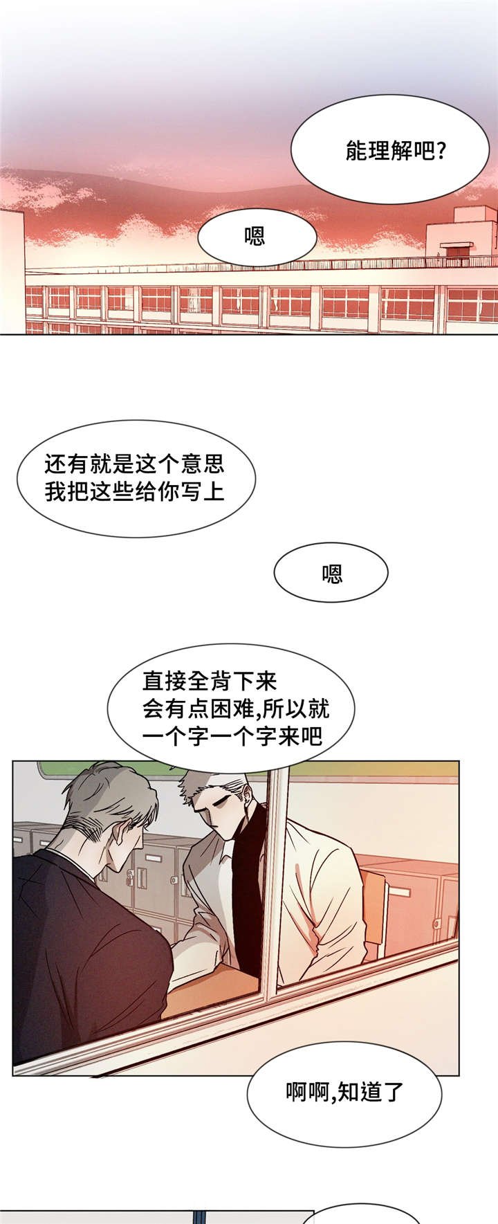 第7章：回家