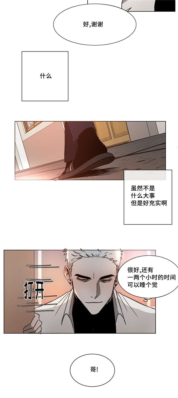 第7章：回家