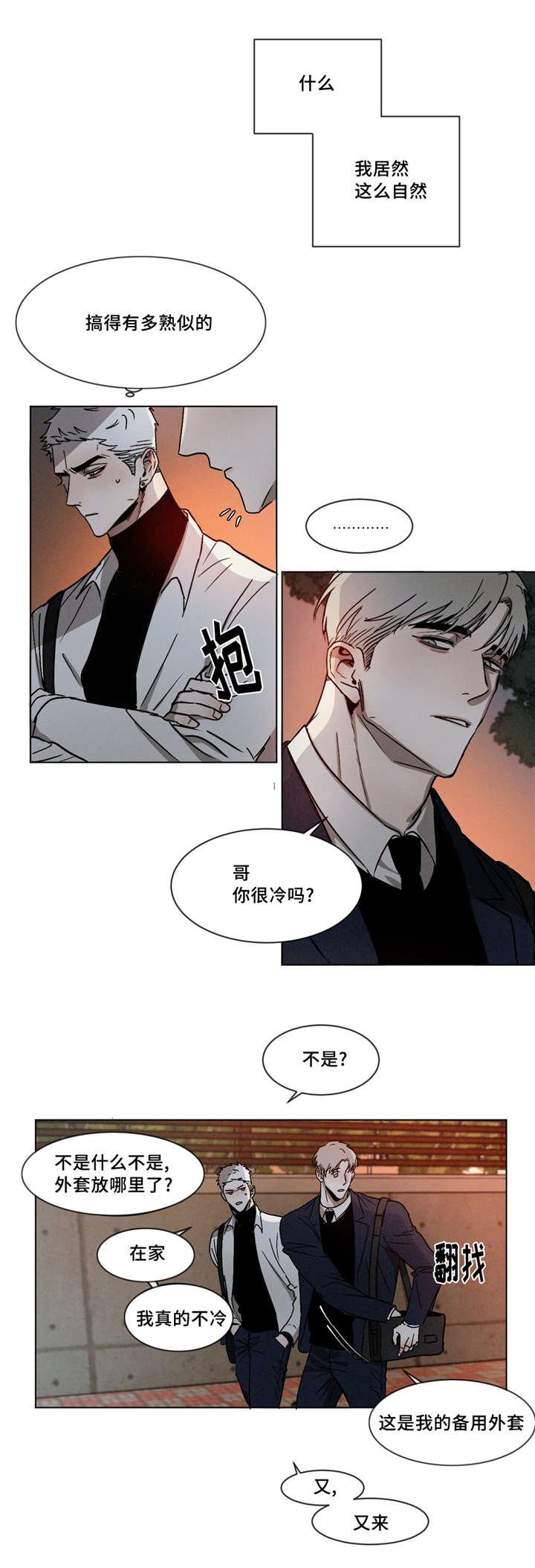 第7章：回家