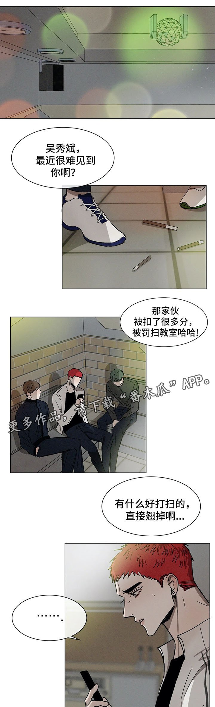 第70章：后悔的事
