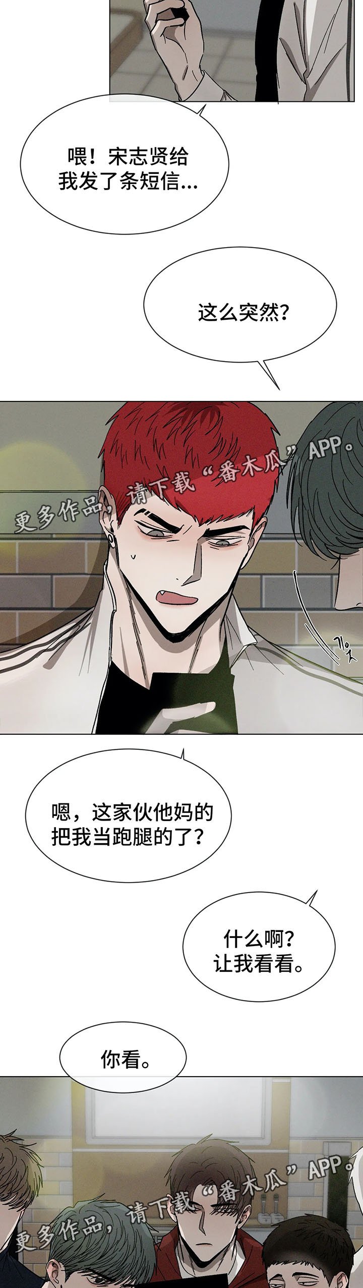 第70章：后悔的事
