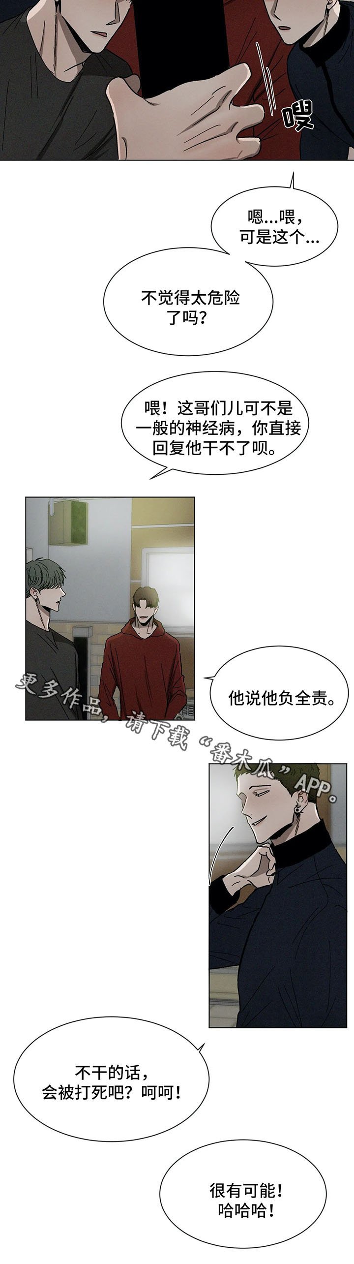 第70章：后悔的事