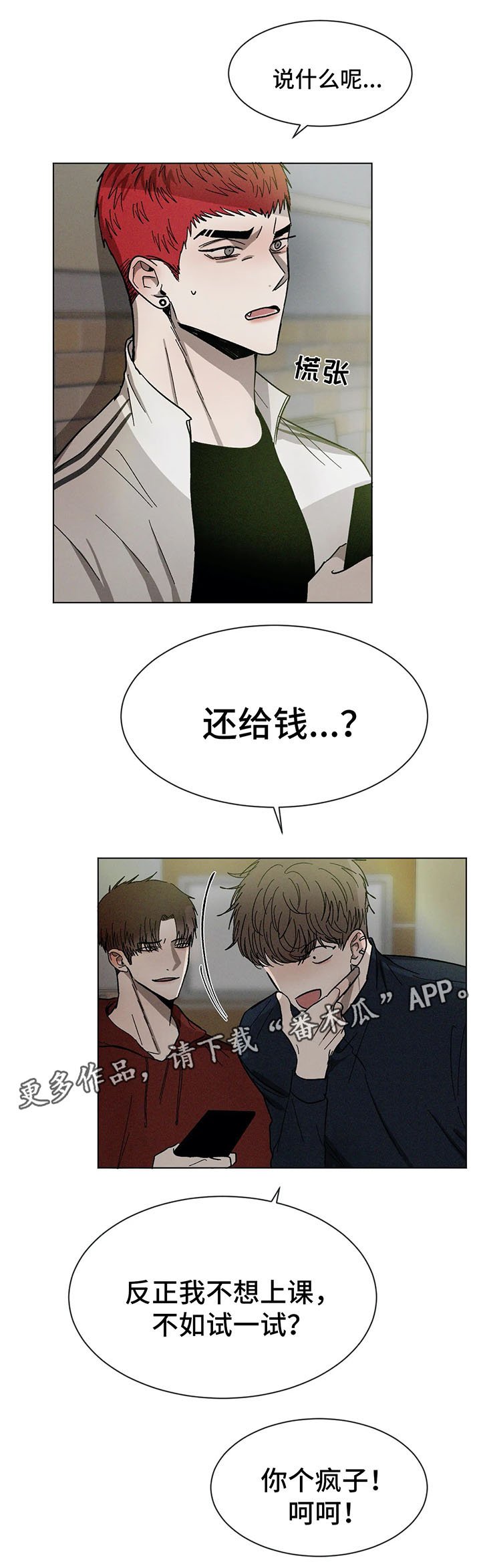 第70章：后悔的事