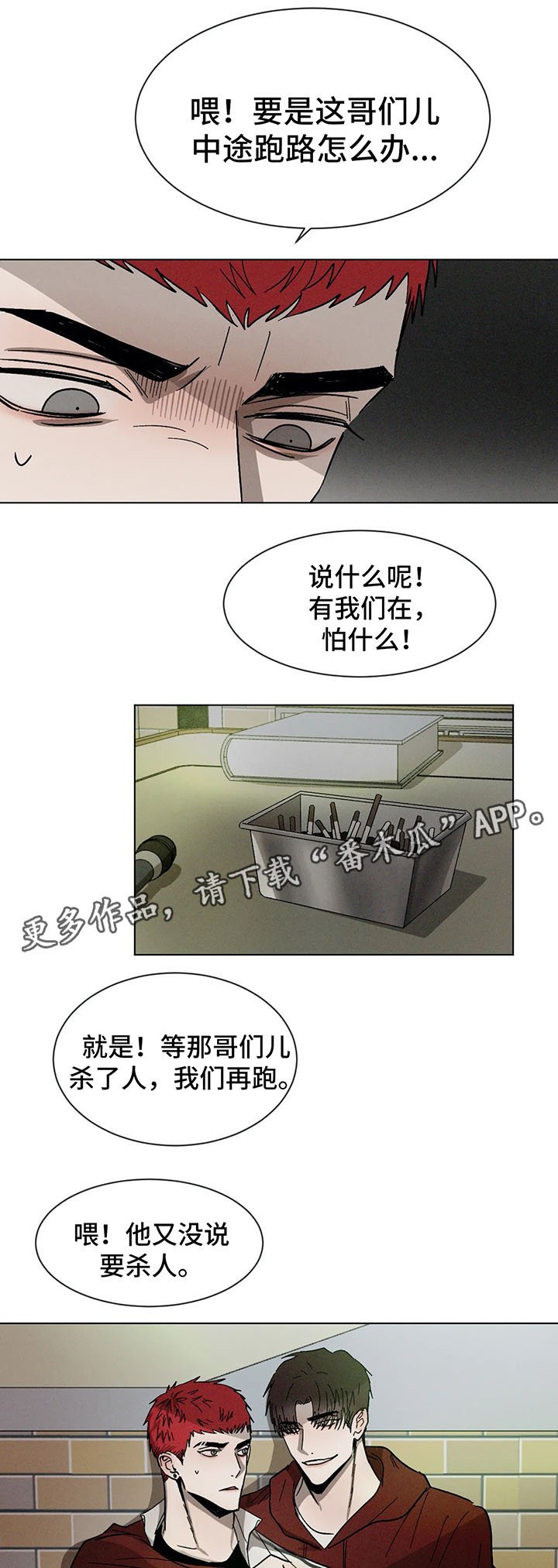 第70章：后悔的事