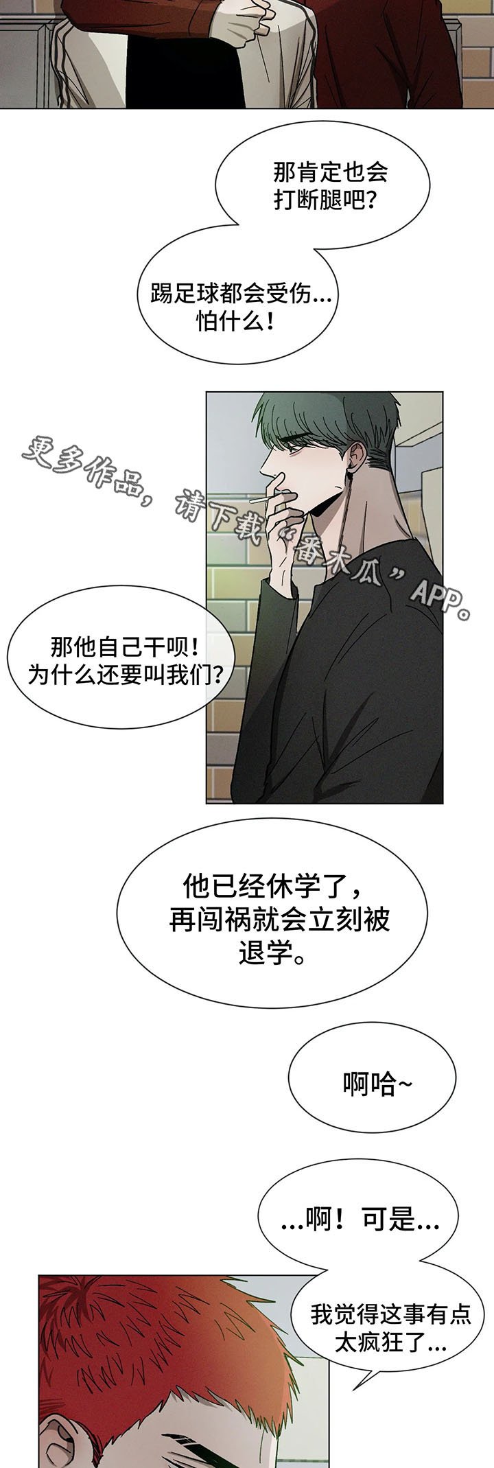 第70章：后悔的事