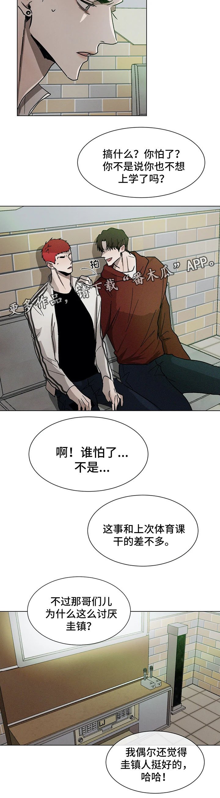 第70章：后悔的事
