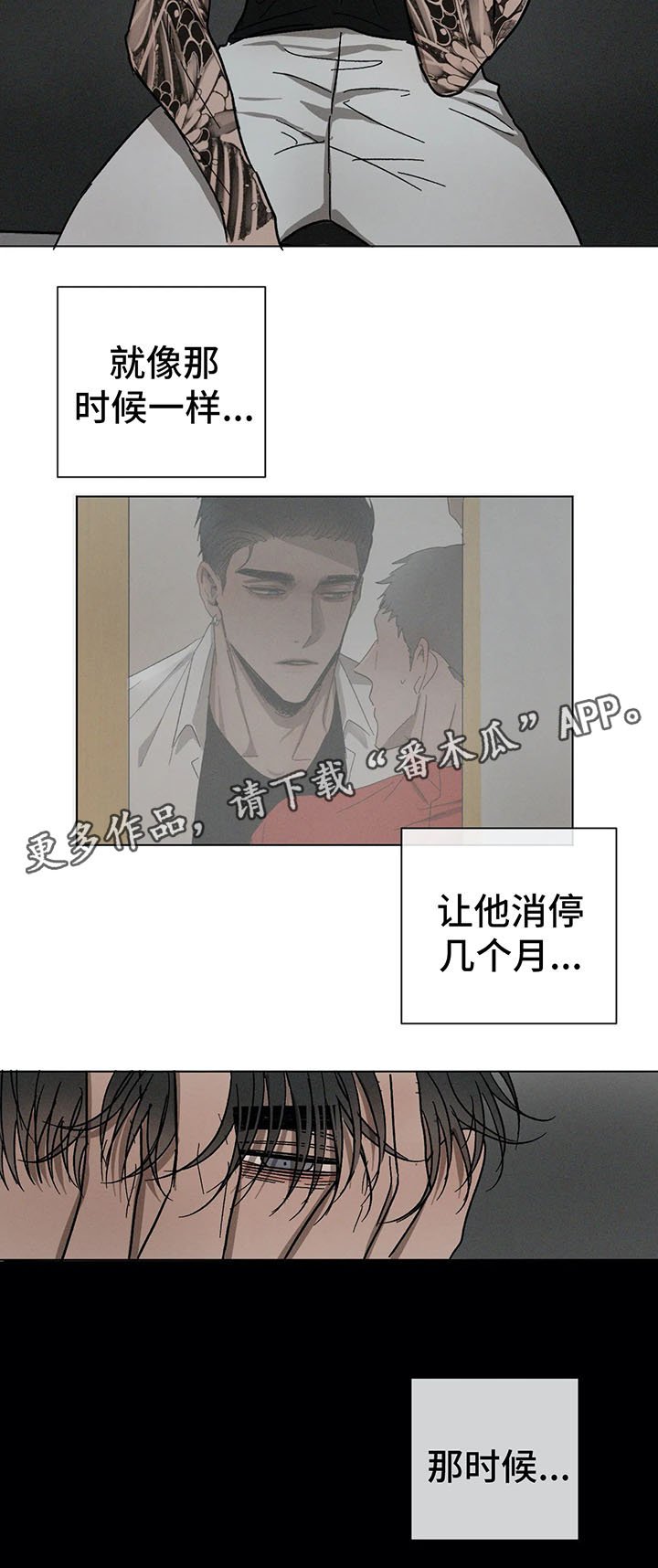 第70章：后悔的事