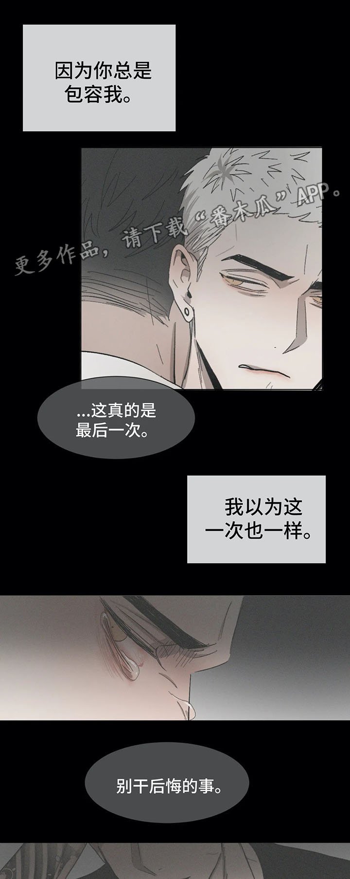 第70章：后悔的事