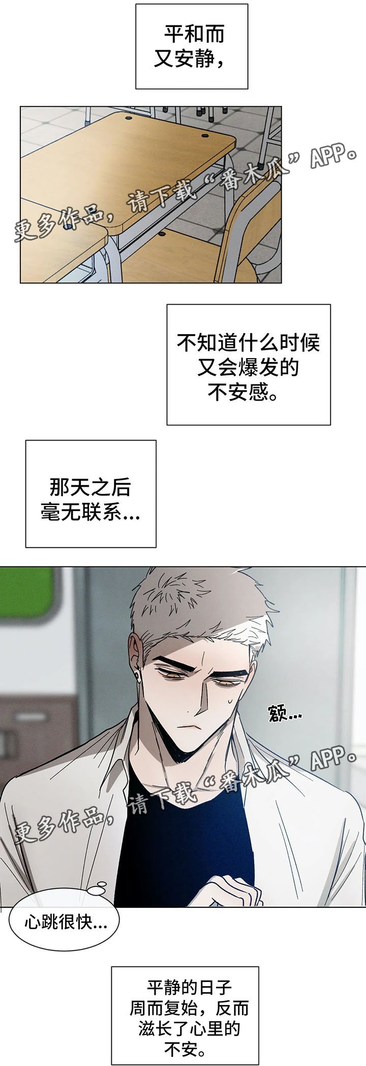 第71章：聊一聊