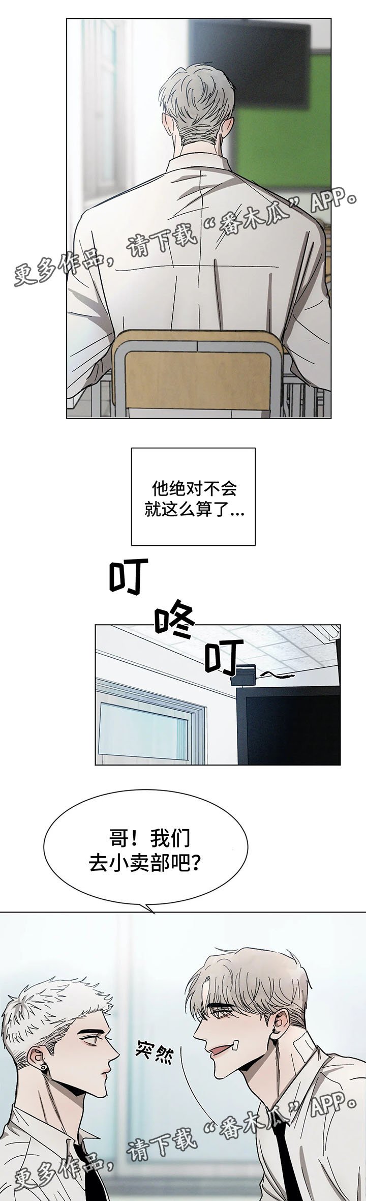 第71章：聊一聊