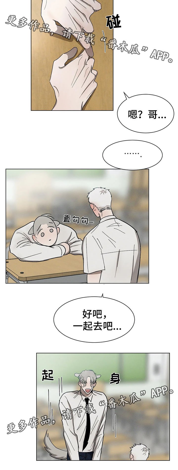 第71章：聊一聊
