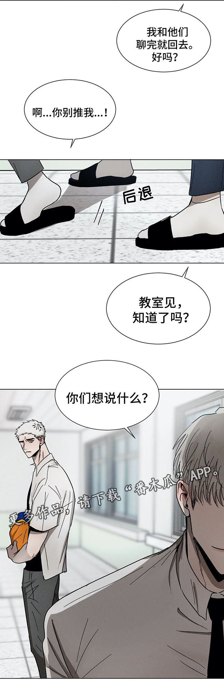 第71章：聊一聊