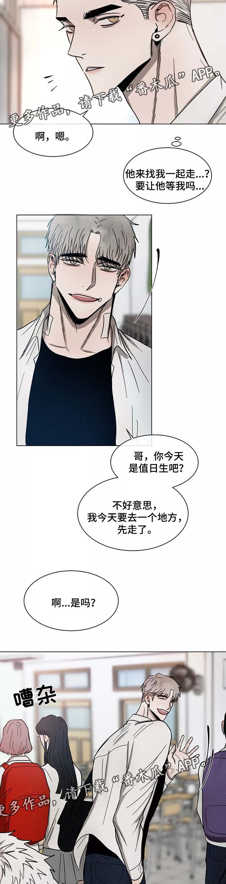 第72章：先走了