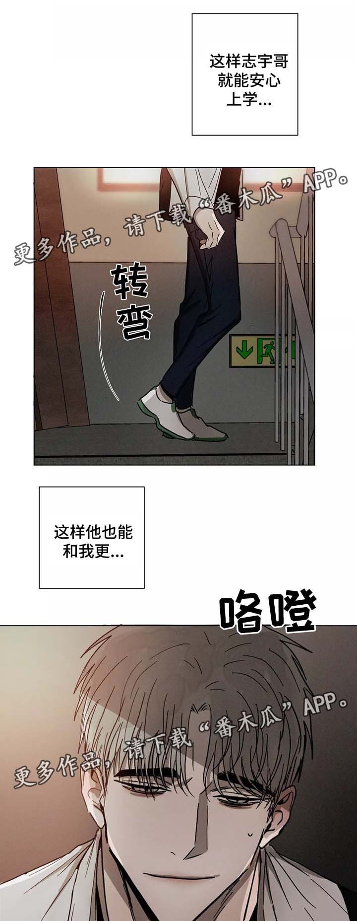 第72章：先走了