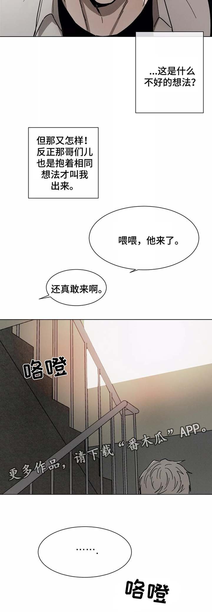第72章：先走了
