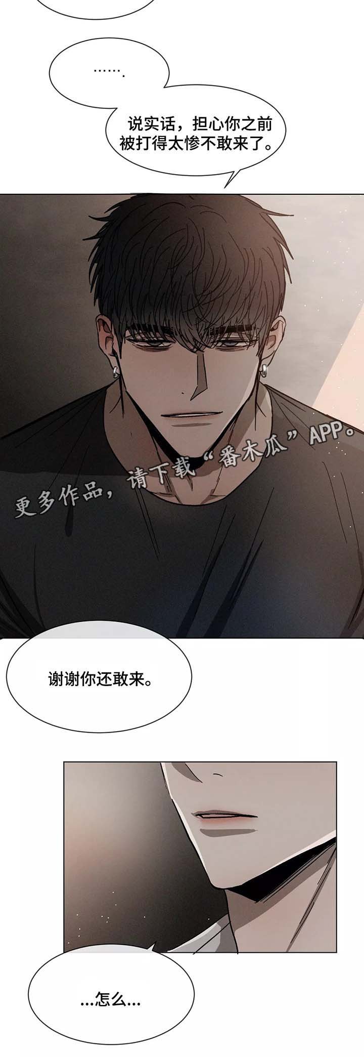 第73章：对峙