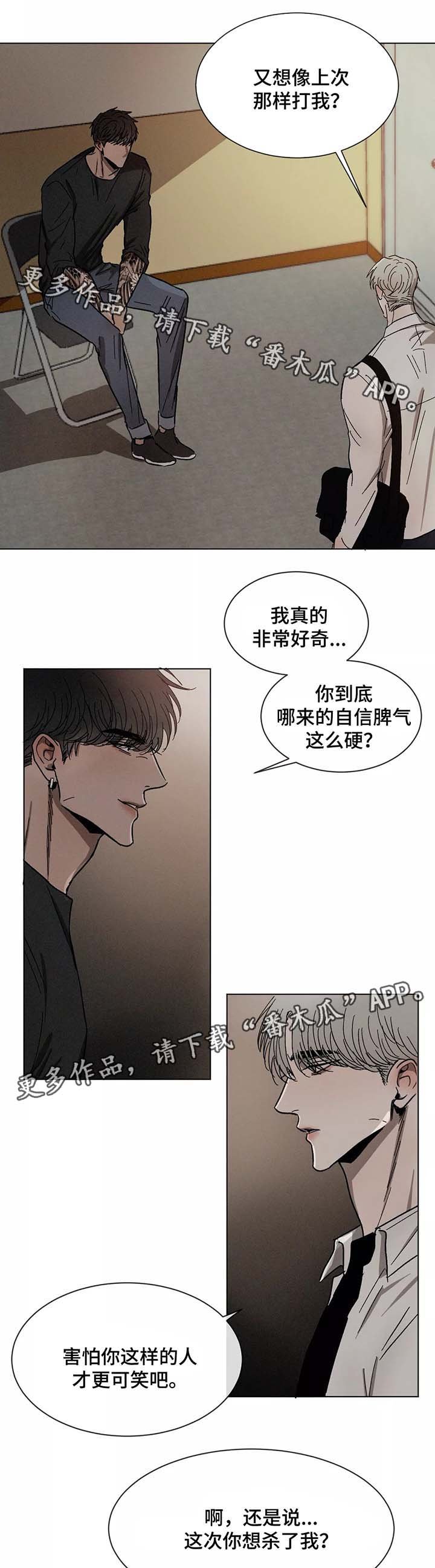 第73章：对峙