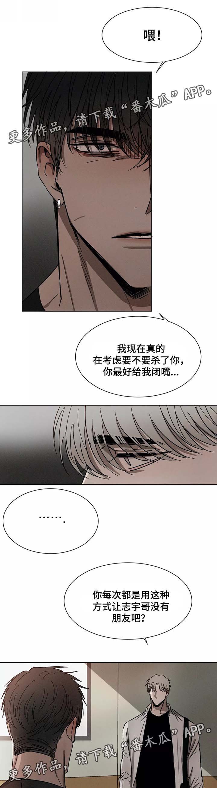 第73章：对峙