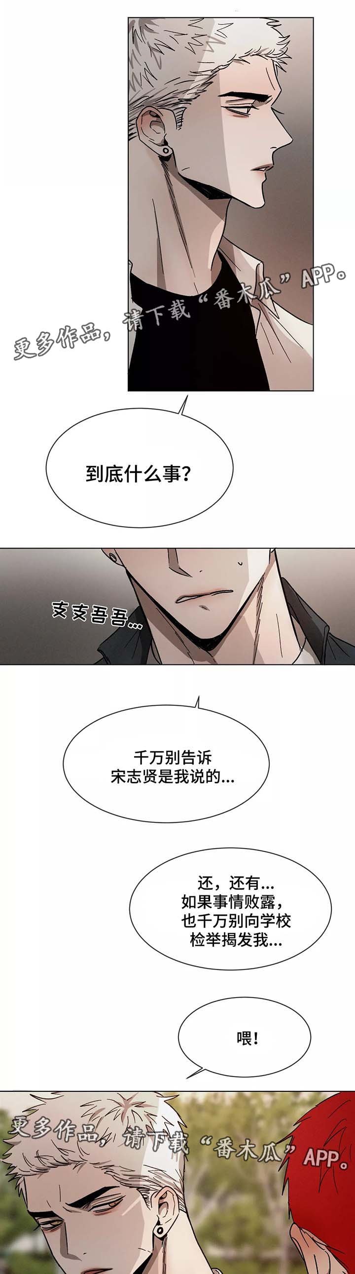 第74章：赶到