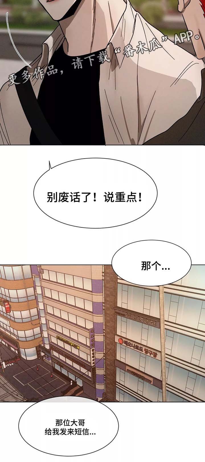 第74章：赶到