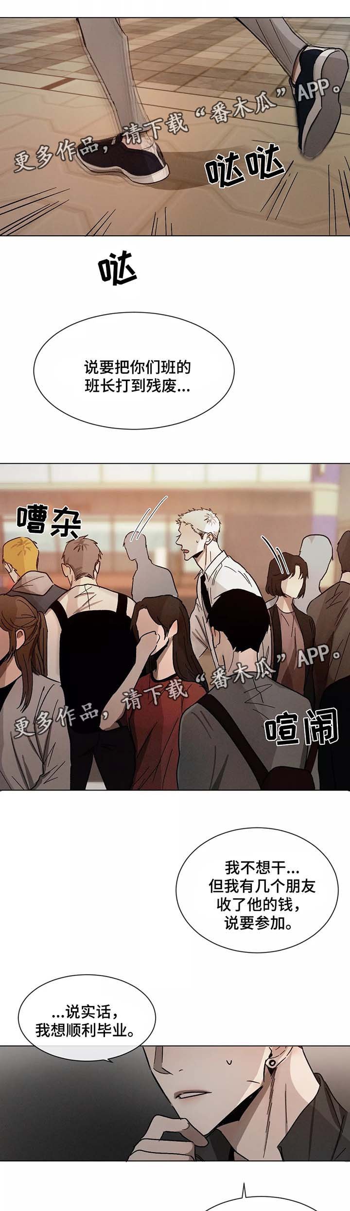 第74章：赶到