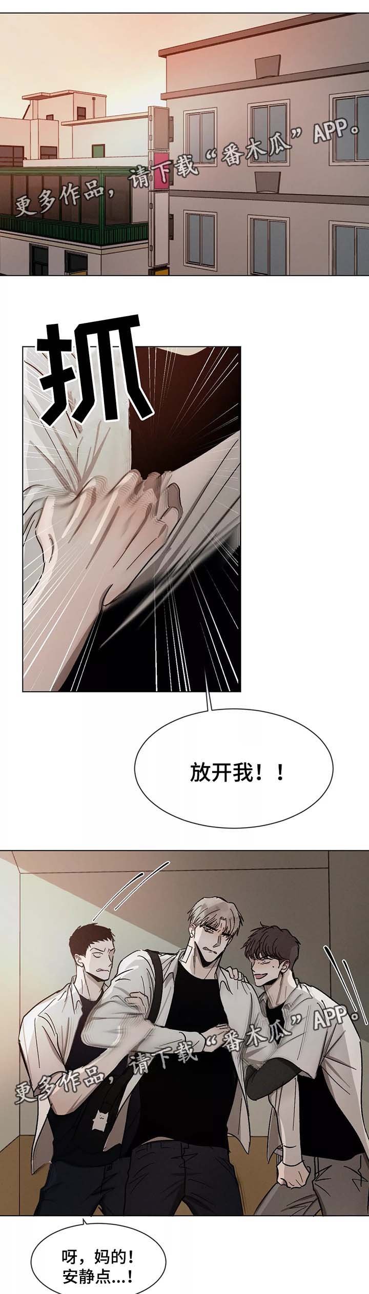 第74章：赶到