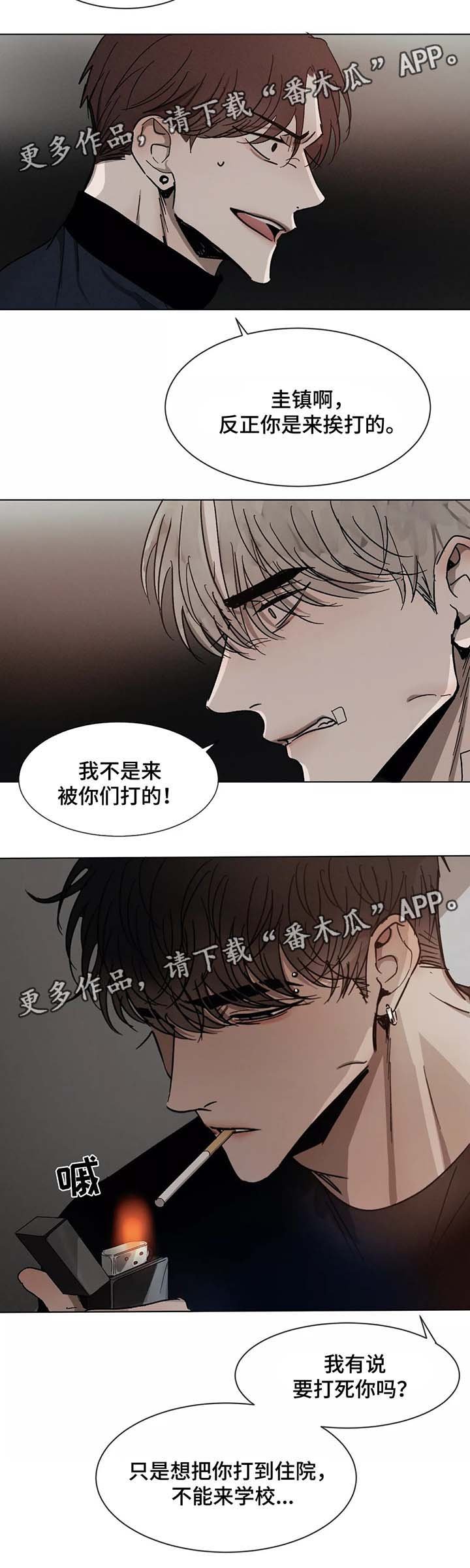 第74章：赶到