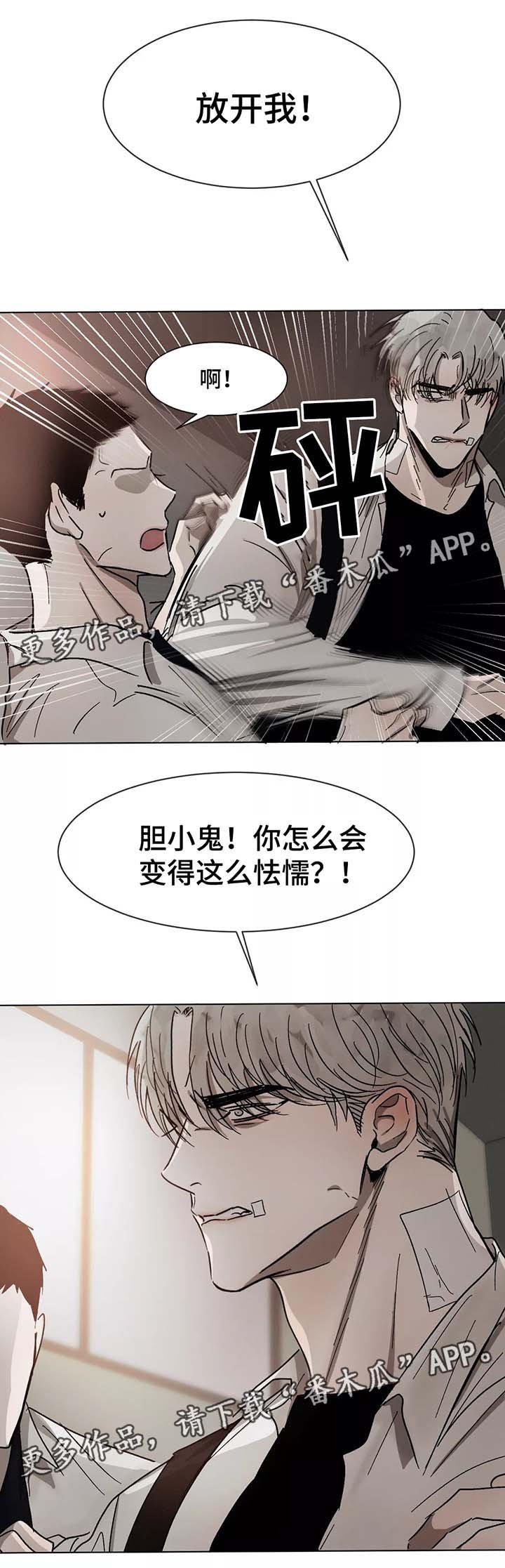 第74章：赶到