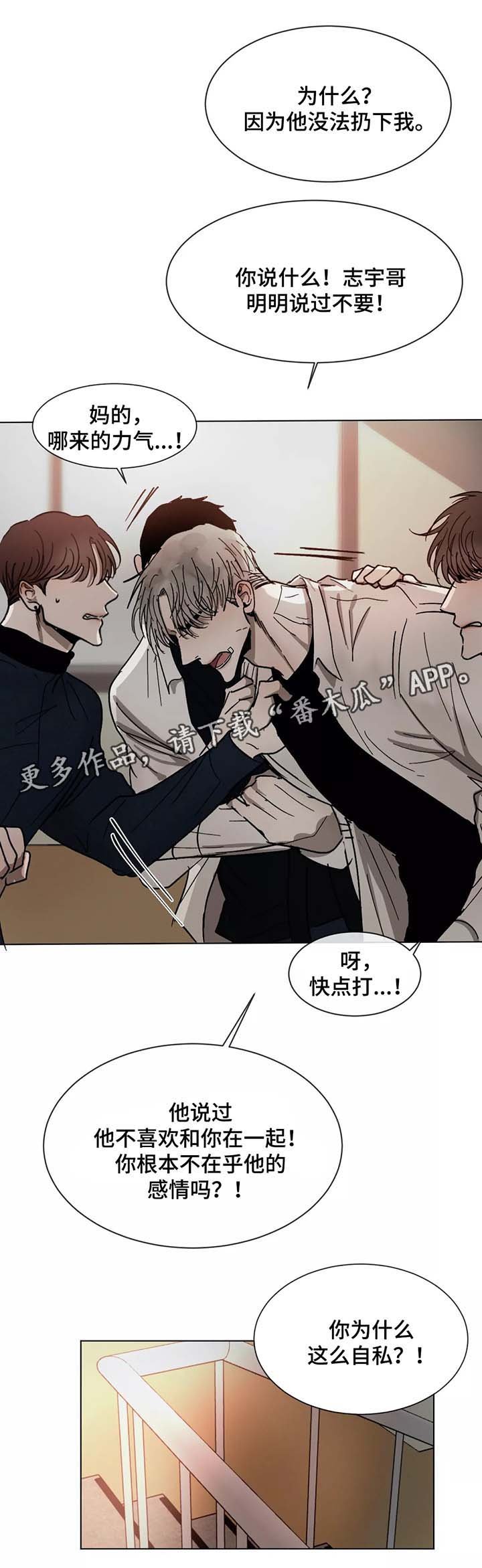 第74章：赶到