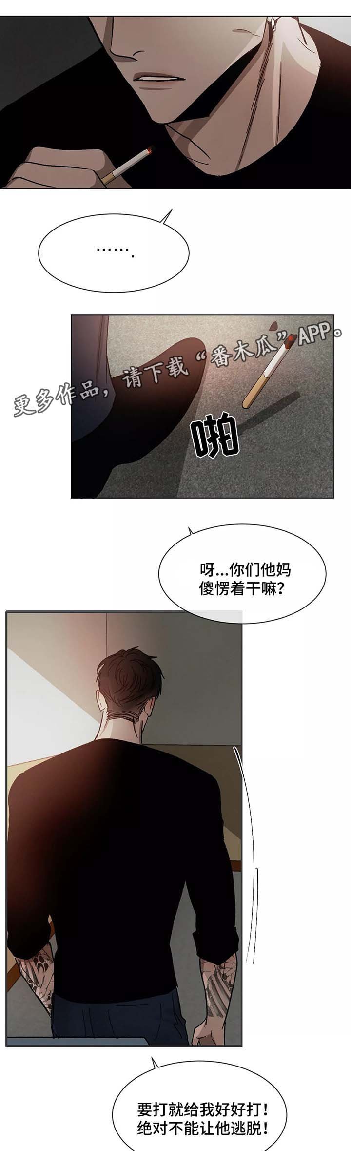第74章：赶到