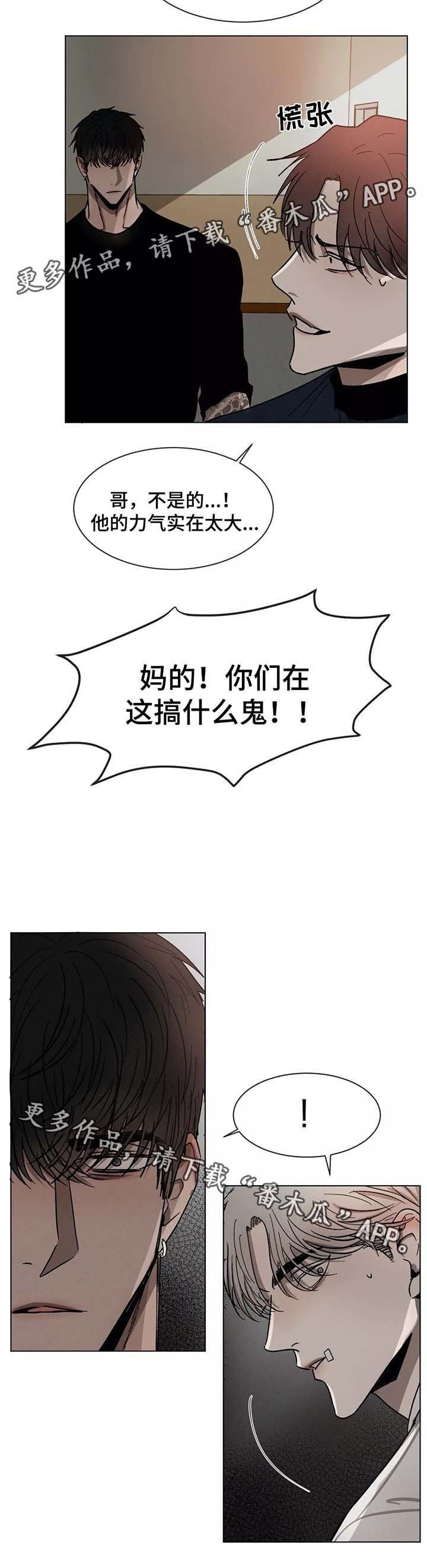 第74章：赶到