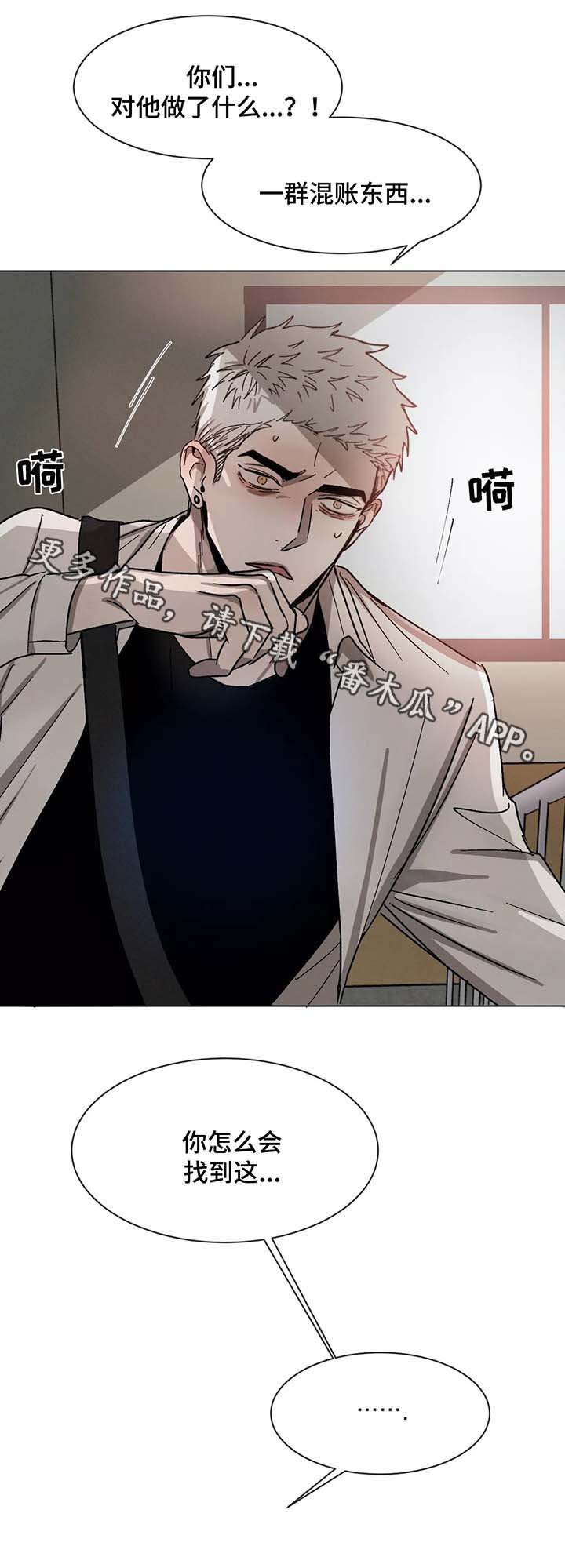 第75章：下马威