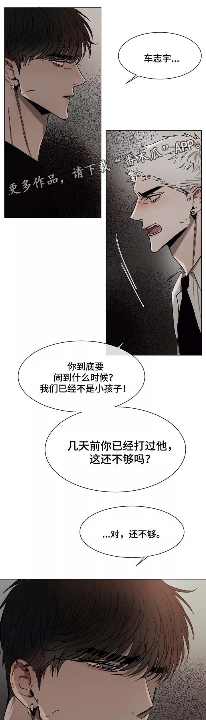 第75章：下马威