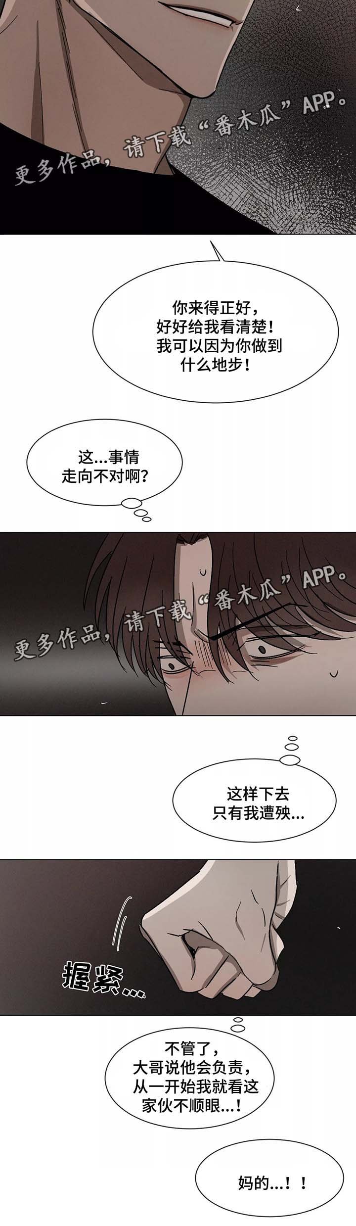 第75章：下马威