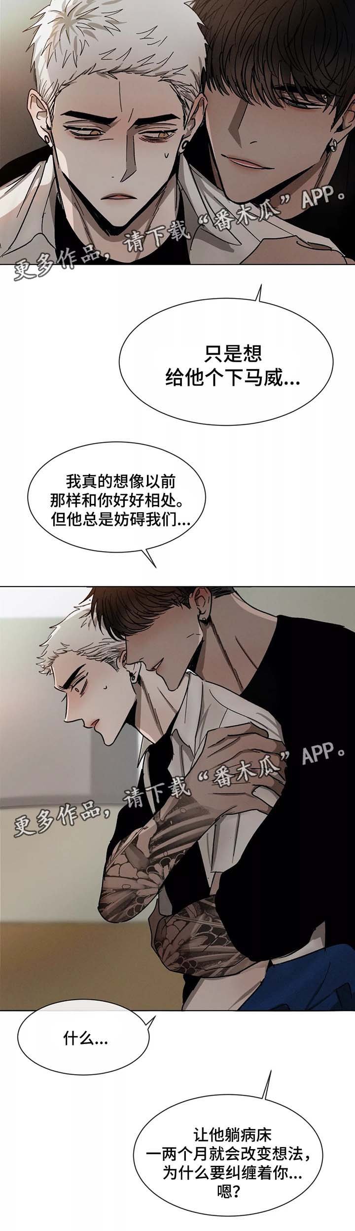 第75章：下马威