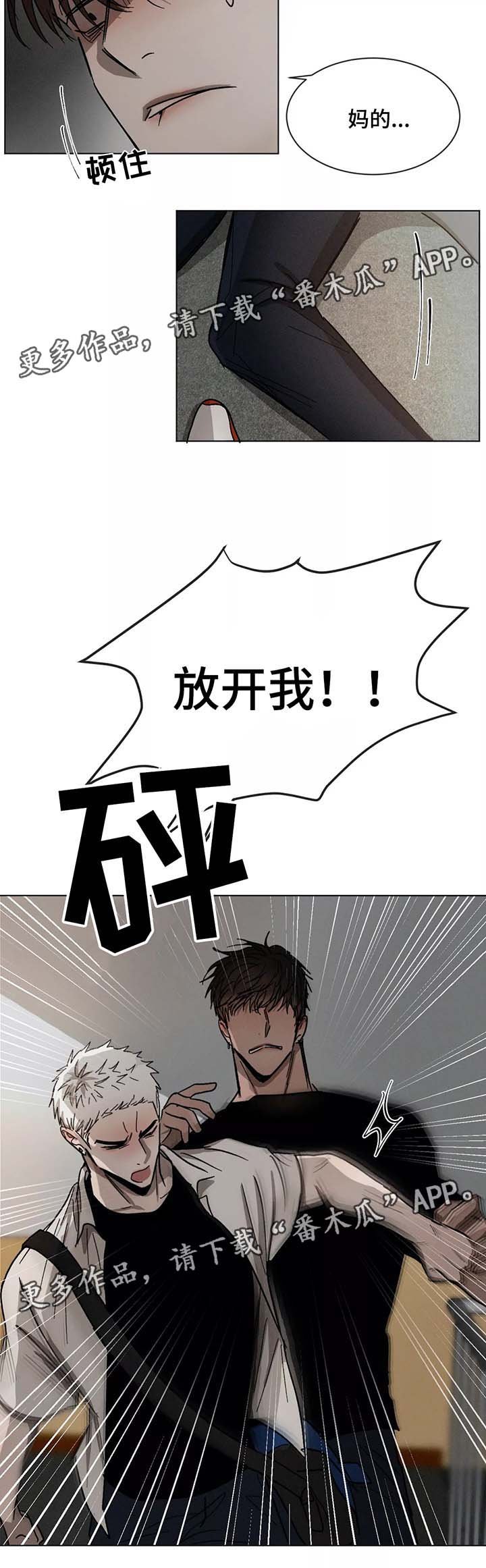 第75章：下马威