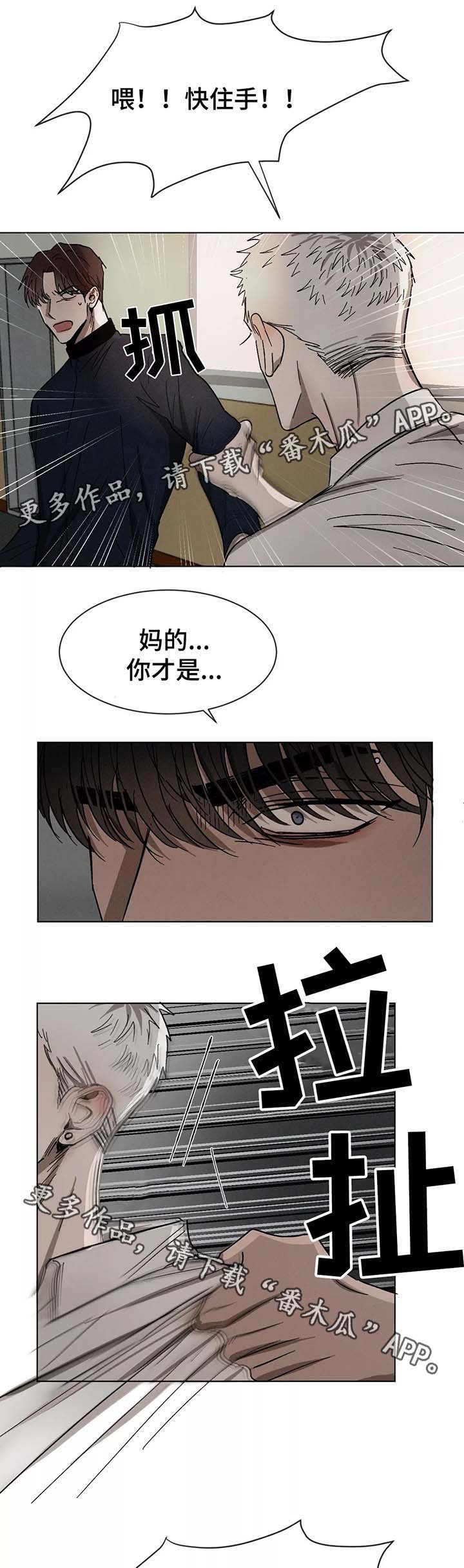 第75章：下马威