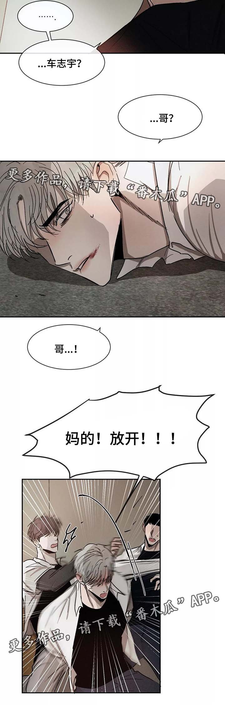 第76章：骨折