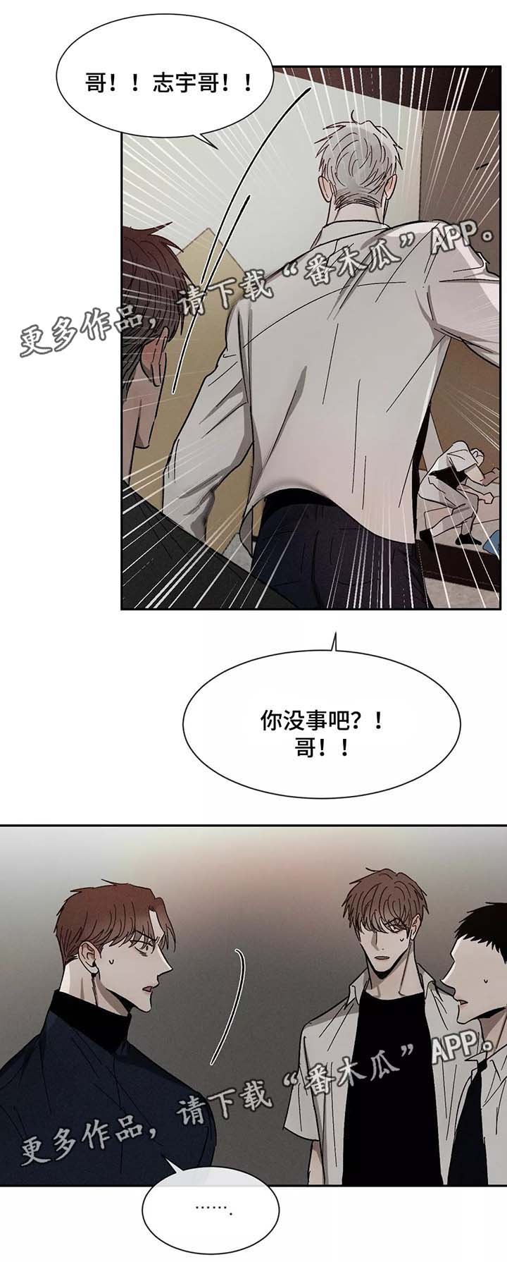 第76章：骨折