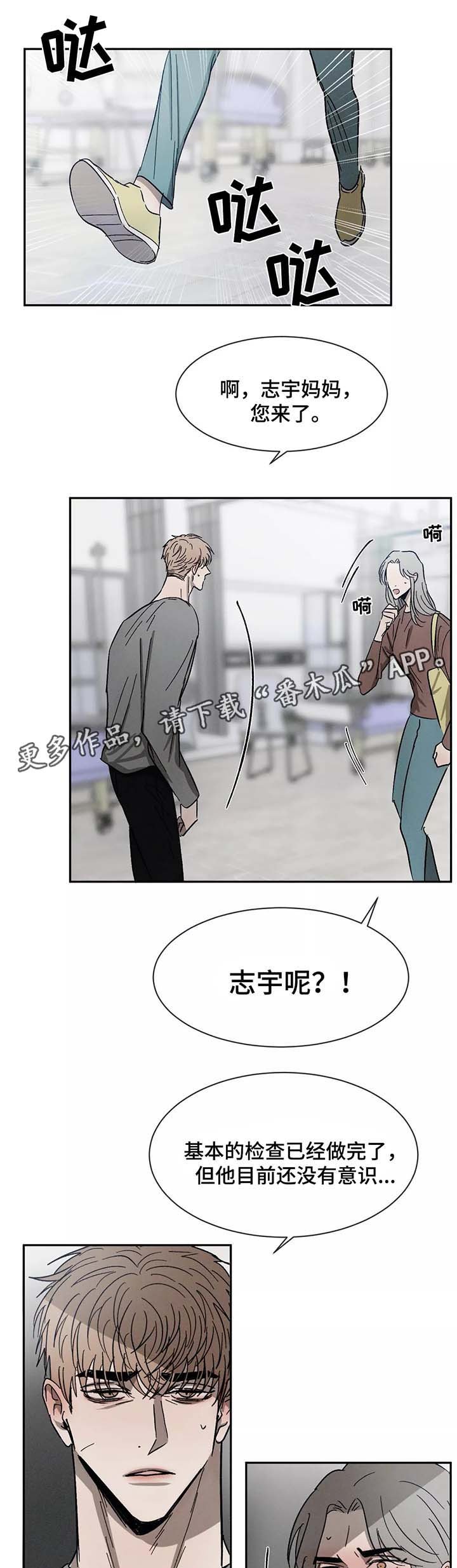 第76章：骨折